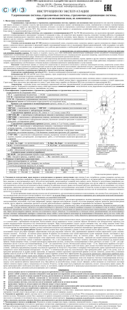 СП-3 -  Страховочная привязь