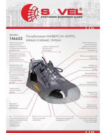 Полуботинки "Универсал Нитро", замша (серые), Нитрил