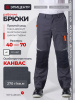 Брюки рабочие мужские №116 серый. черный, оранжевый, ткань Канвас