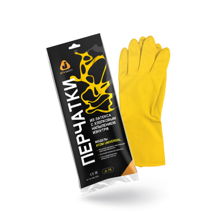 JL711 Atom Universal Перчатки латексные с хлопковым напылением изнутри для защиты от хим.воздействий