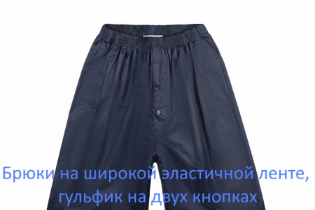 Костюм нейлон с ПВХ синий (ЧЗ) Костюм нейлон с ПВХ синий (ЧЗ)