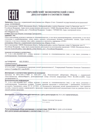 Боты ЭВА женские утепленные Step