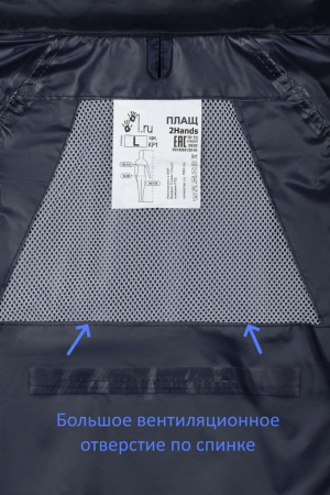 Плащ нейлон с ПВХ синий (Эконом) Плащ нейлон с ПВХ синий (Эконом)