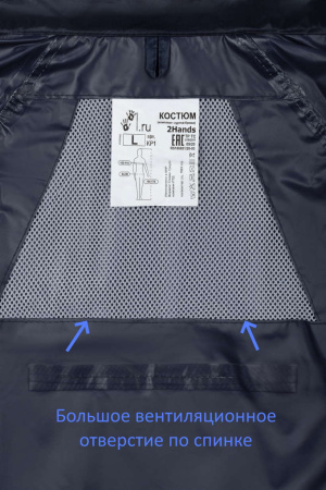 Костюм нейлон с ПВХ синий (ЧЗ) Костюм нейлон с ПВХ синий (ЧЗ)