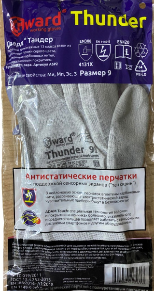 Антистатические перчатки Touch Screen с поддержкой сенсорных дисплеев  Gward Thunder ASP2  Антистатические перчатки Touch Screen с поддержкой сенсорных дисплеев  Gward Thunder ASP2