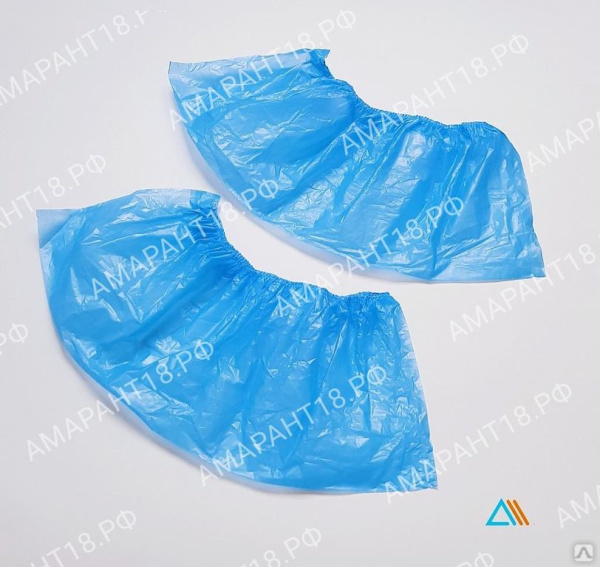 Бахилы полиэтиленовые (ПНД) арт. 0020С (3500/20) (20 пар/упак) Бахилы полиэтиленовые (ПНД) арт. 0020С (3500/20) (20 пар/упак)